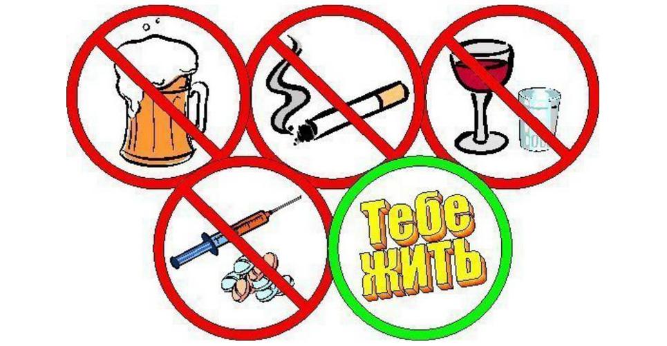 Отказаться от курения и алкоголя: вредные привычки, разрушающие организм