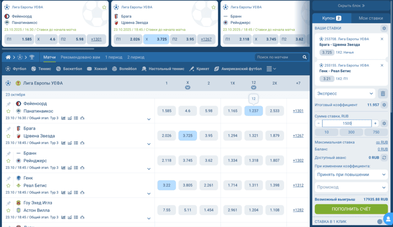 1xbet зеркало: ставки на спорт и онлайн казино